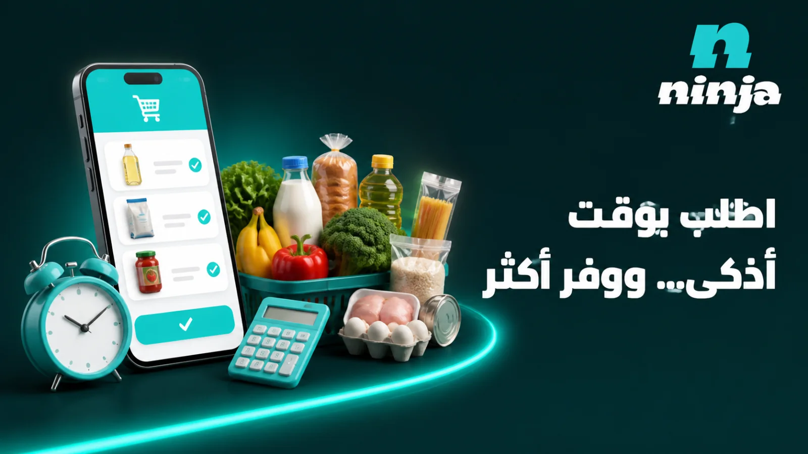 شخص يراجع سلة طلب نينجا على الهاتف مع ساعة وقائمة مشتريات وحساب الإجمالي قبل الدفع