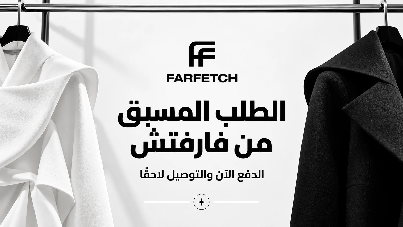 تصميم تحريري أبيض وأسود لشرح الطلب المسبق من فارفتش