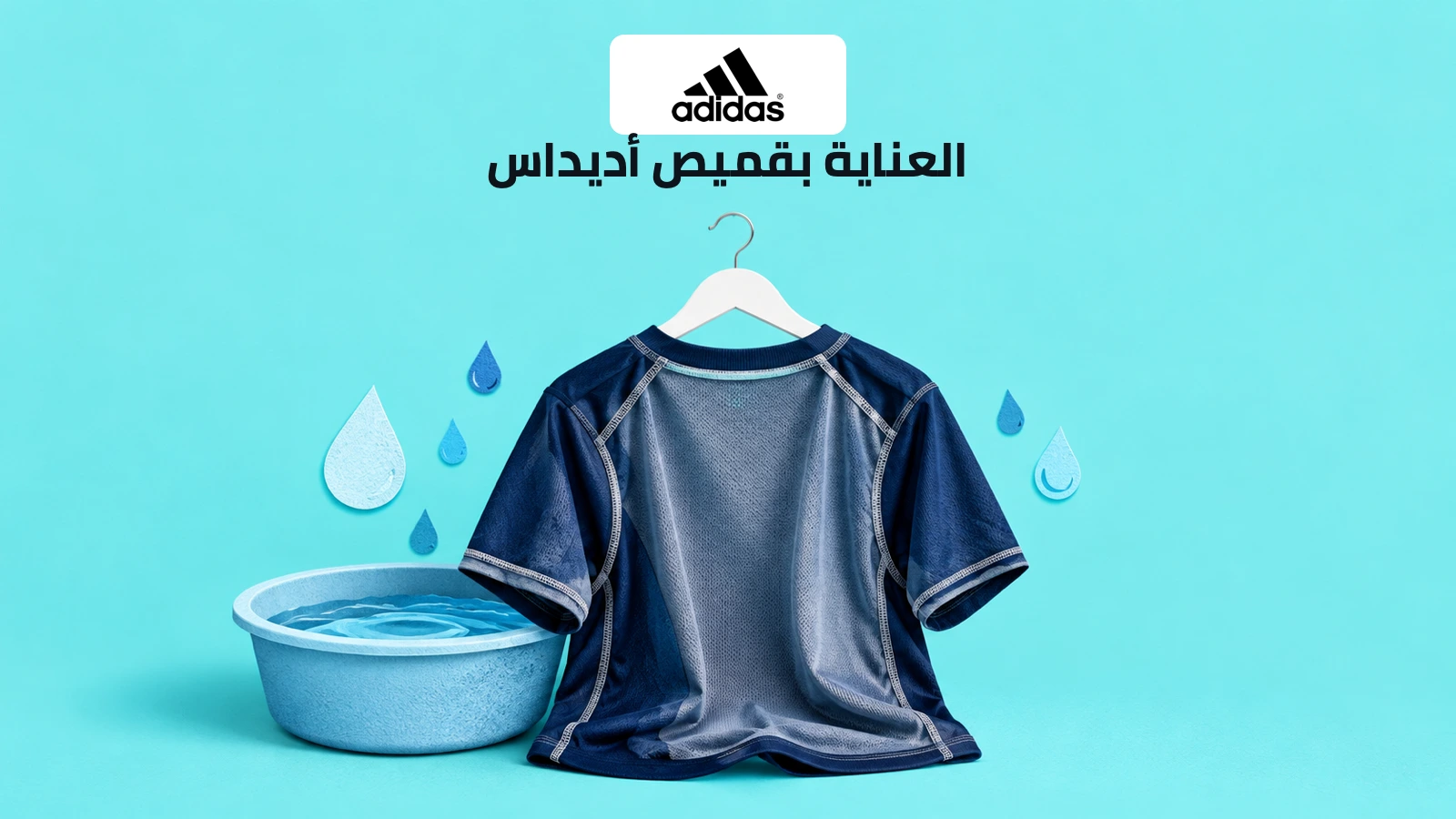 رسم ورقي لقميص رياضي كحلي مقلوب على علاقة بجوار حوض ماء على خلفية مائية فاتحة