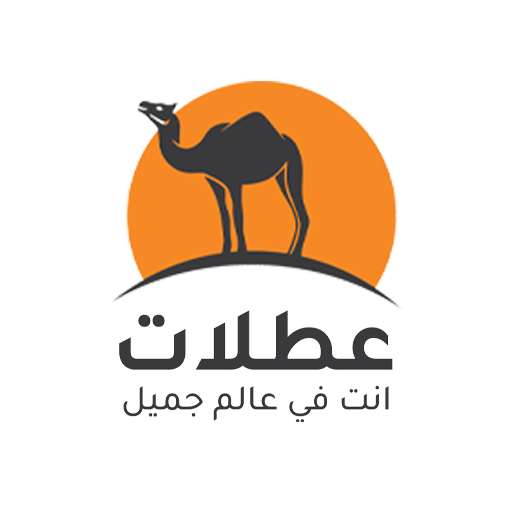 عطلات
