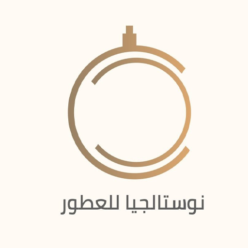 نوستالجيا للعطور