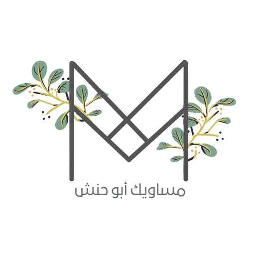 مساويك ابو حنش