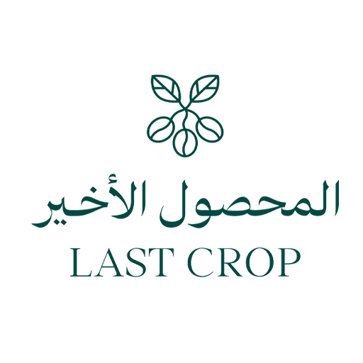 محمصة المحصول الاخير