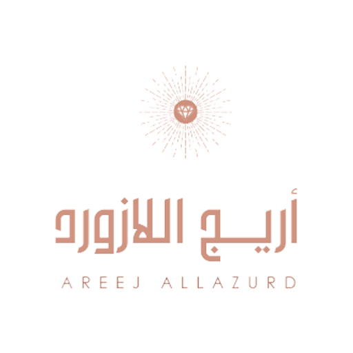 اريج اللازورد