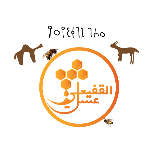 مناحل و عسل القفيعي