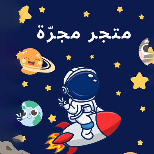 طراطيع مجرة