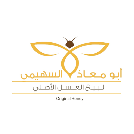 عسل ابو معاذ السهيمي