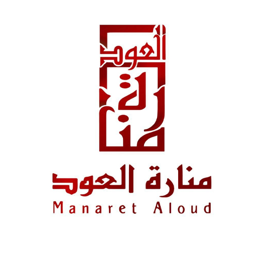 منارة العود