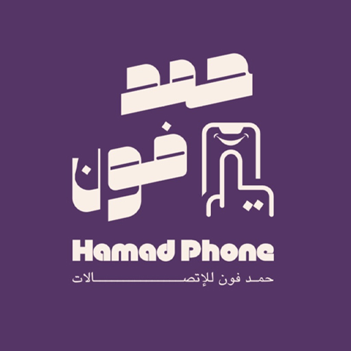 حمد فون للاتصالات