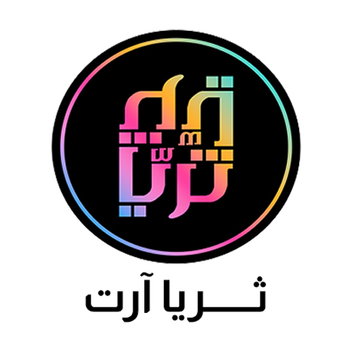 ثريا آرت