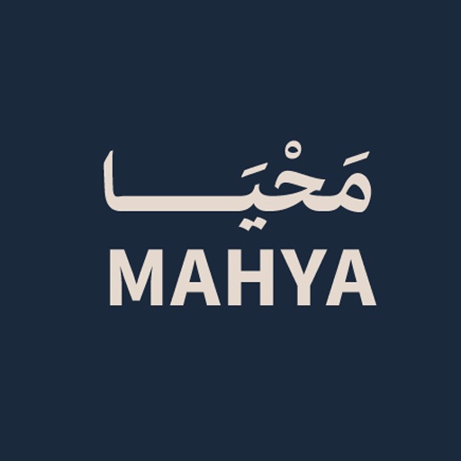 محيا - خلطات ومكملات غذائية