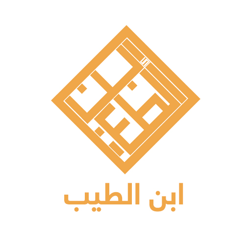 سبح ابن الطيب