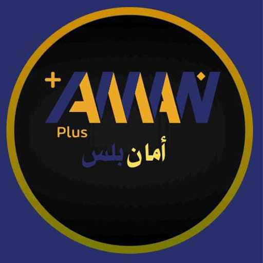 شركة امان بلس للتجارة