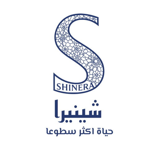 شينيرا