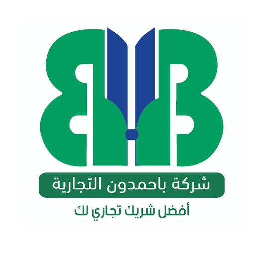 شركة باحمدون التجارية