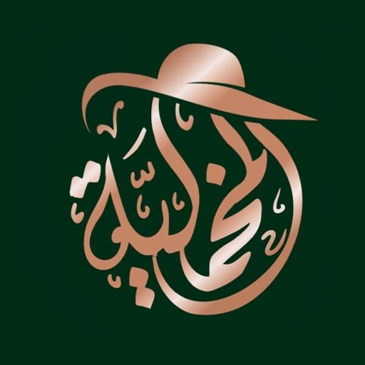 عبايات المخملية