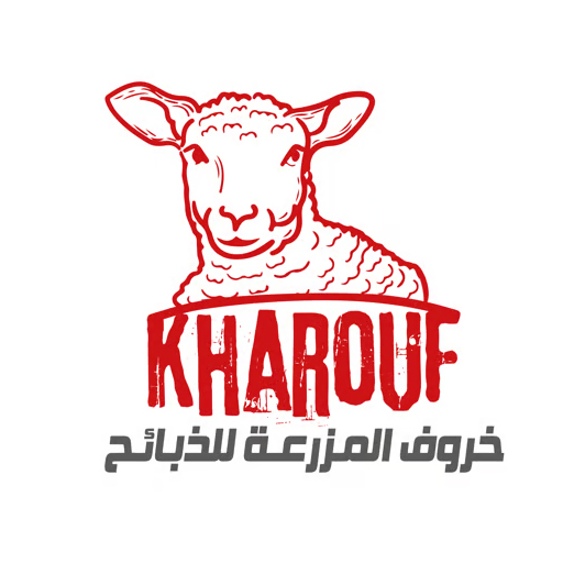 خروف المزرعة