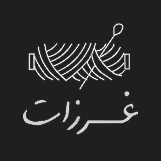 غرزات