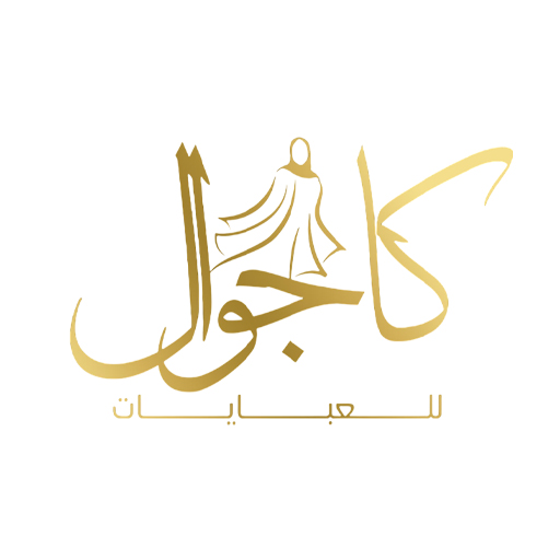 كاجوال للعبايات