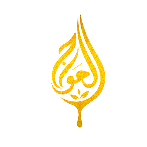 الحواج للعسل