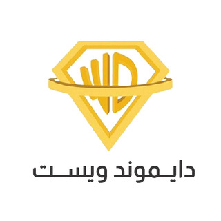 دايموند ويست