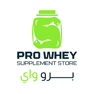 برو واي - مكملات رياضية