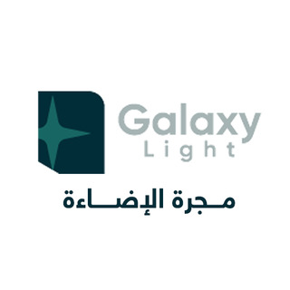 مجرة الاضاءة